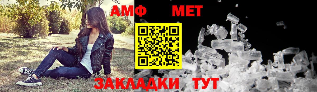 АМФ Розовый Аксай