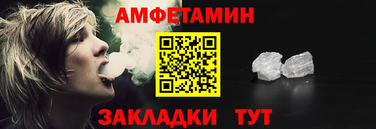 АМФ  Вход с VPN  Амфетамин  Аксай  Amphetamine Розовый 