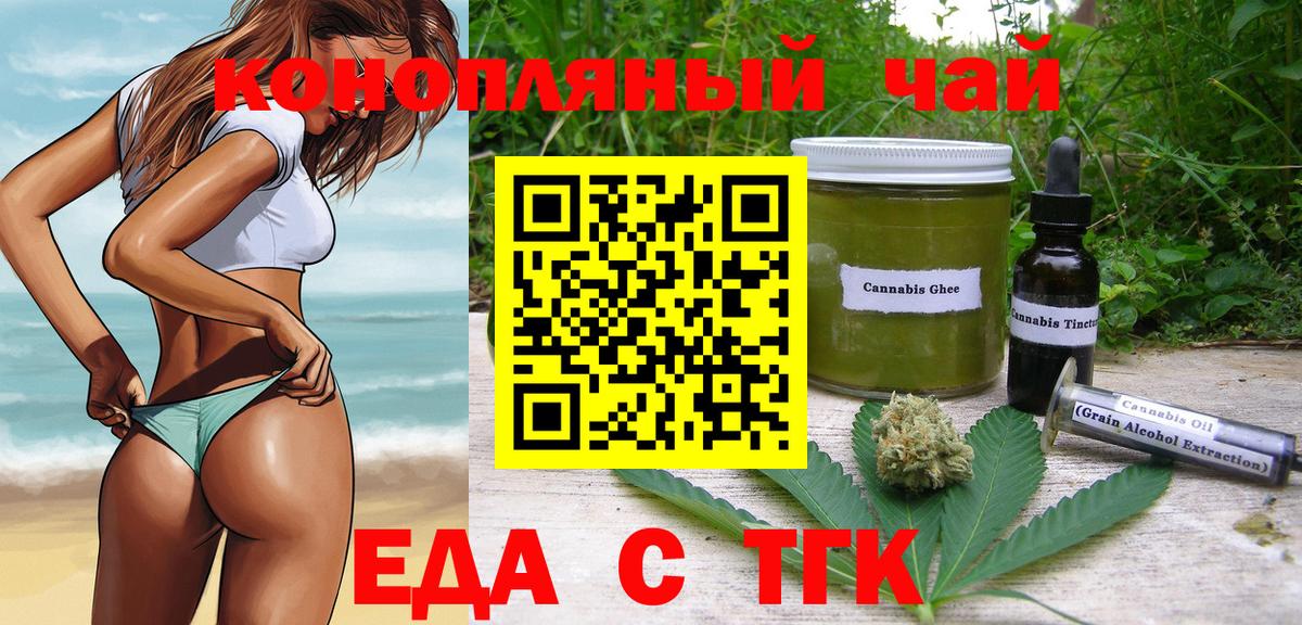 Аксай  Еда ТГК конопля  Вход с VPN 