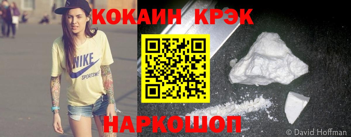COCAIN Боливия Аксай