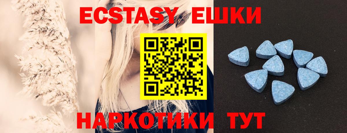 Экстази  Ecstasy 250 мг  Аксай  Вход с VPN  Экстази 280мг 
