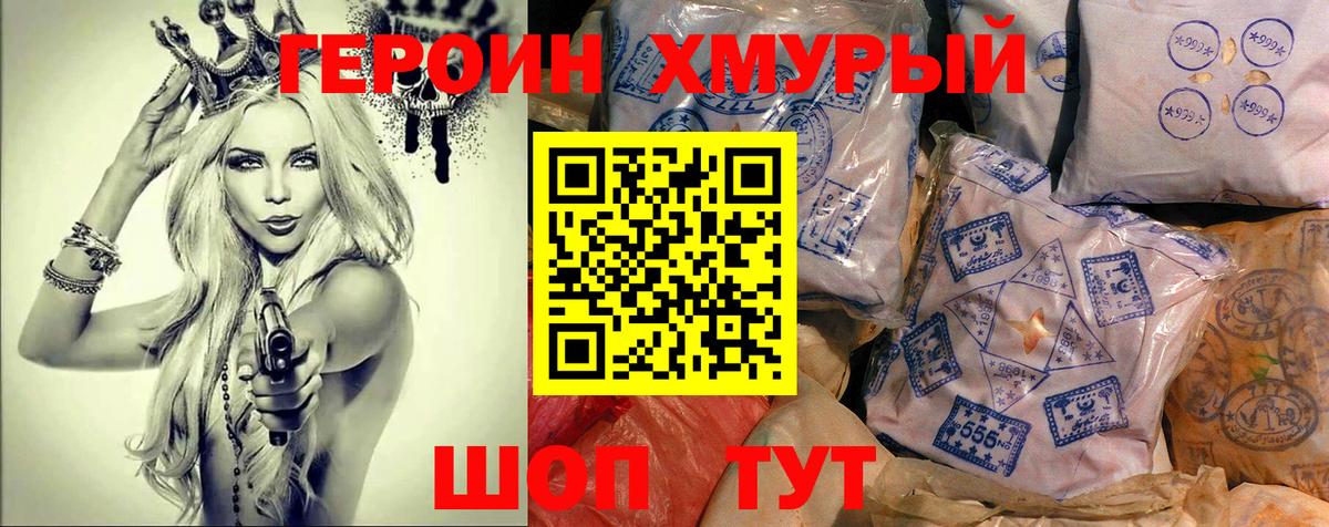 Аксай  Героин белый  Вход с VPN 