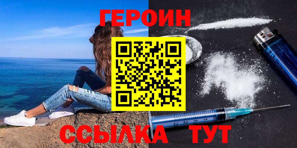 Героин VHQ Аксай