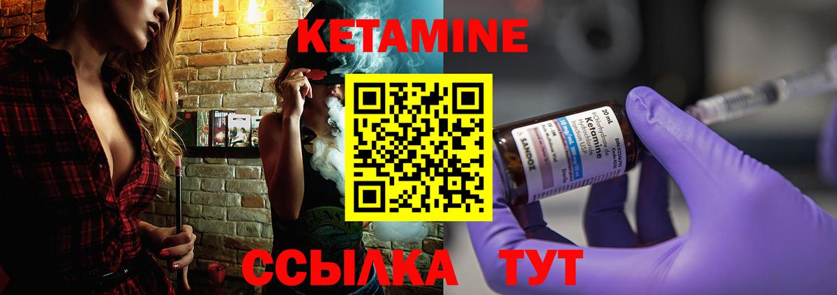 Кетамин VHQ  Вход с VPN  Аксай 