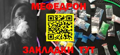 мефедрон VHQ Кумертау
