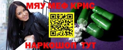 мефедрон VHQ Кумертау