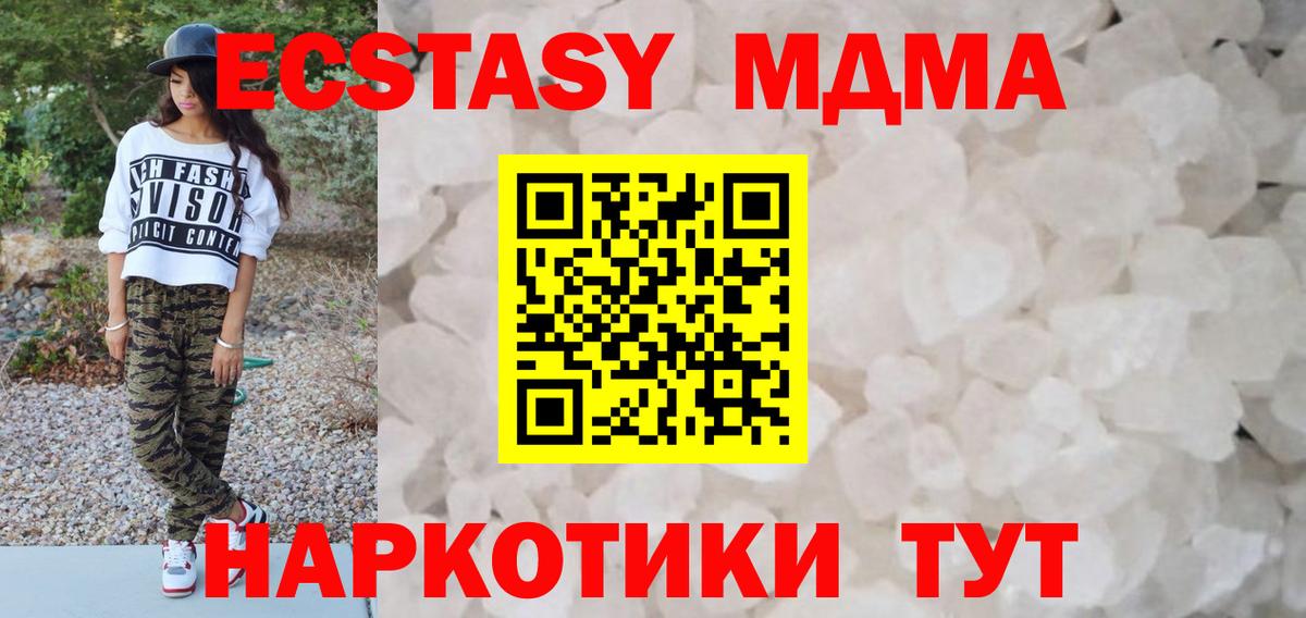 МДМА  MDMA crystal  Вход с VPN  MDMA кристаллы  Аксай 