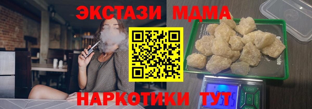 MDMA Molly Аксай