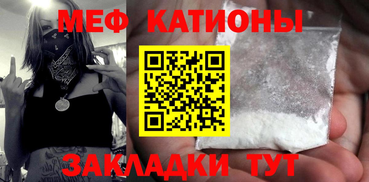 Меф мука Аксай