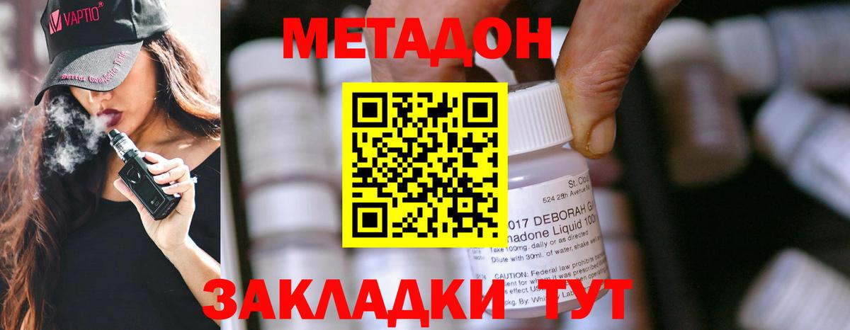 МЕТАДОН кристалл  Вход с VPN  Аксай  МЕТАДОН мёд 
