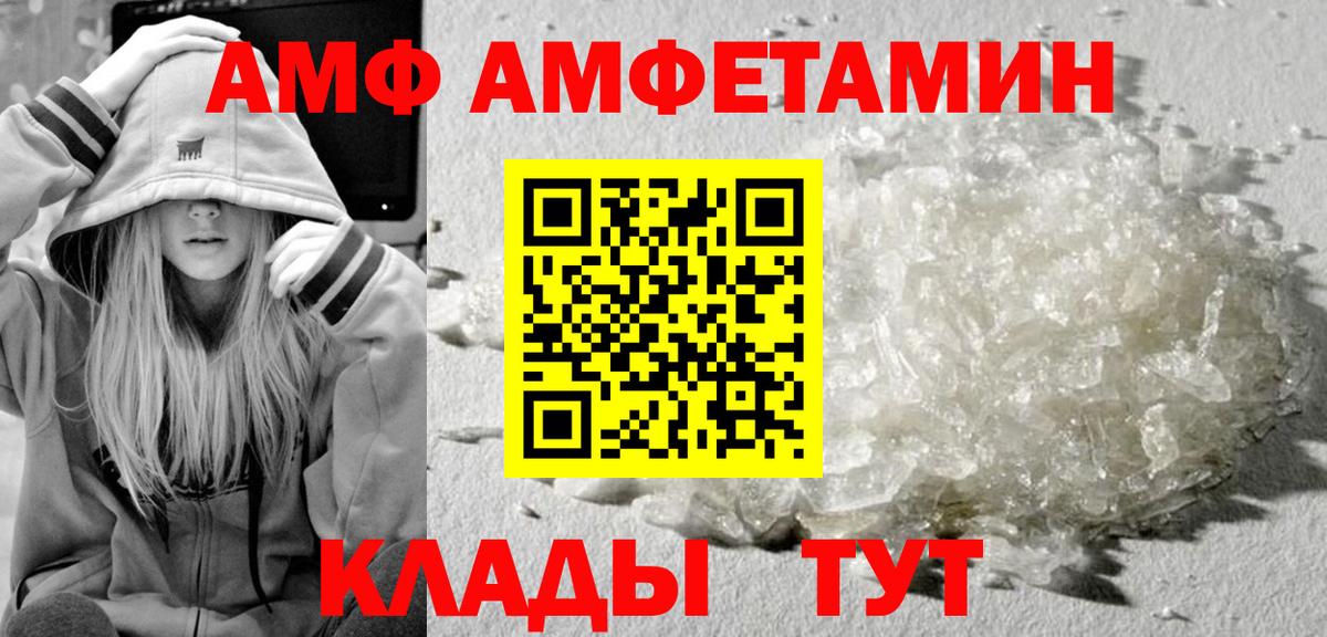 МЕТАМФЕТАМИН винт Аксай