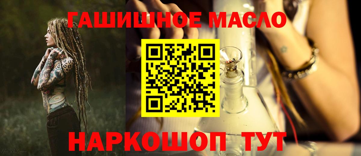 Дистиллят ТГК гашишное масло Аксай